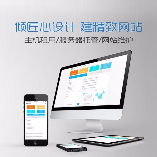 互联网时代的企业名片——网站制作新趋势